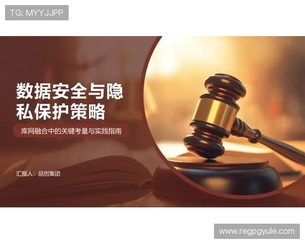 全面解析AG网站app的安全性与隐私保护措施保障用户账号安全