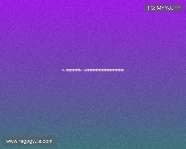 AG体育网站为用户提供2026世界杯赛后分析与精彩集锦,助力足球迷回味精彩瞬间 AG体育网站为用户提供2026世界杯赛后分析与精彩集锦,助力足球迷回味精彩瞬间